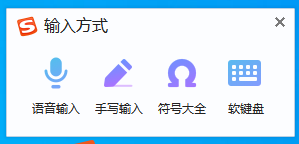 搜狗拼音输入法(图2) 搜狗拼音输入法