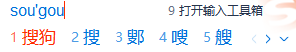 搜狗拼音输入法(图1) 搜狗拼音输入法