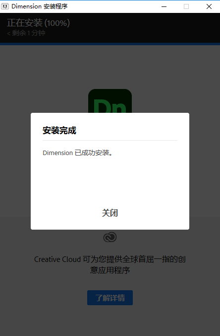 Adobe Dimension cc 2021【Dimension cc2021】中文直装破解版安装图文教程、破解注册方法
