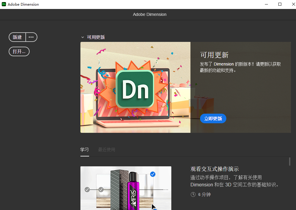 Adobe Dimension cc 2021【Dimension cc2021】中文直装破解版安装图文教程、破解注册方法