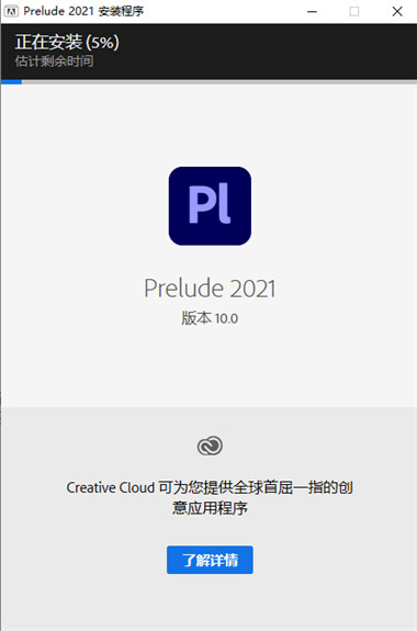 Adobe Prelude CC2021中文版【Pl CC2021破解版】中文直装破解版安装图文教程、破解注册方法