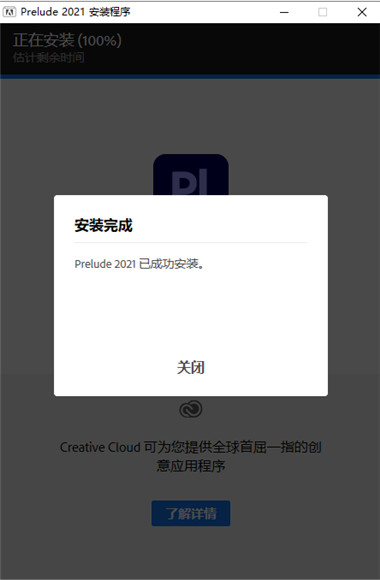 Adobe Prelude CC2021中文版【Pl CC2021破解版】中文直装破解版安装图文教程、破解注册方法