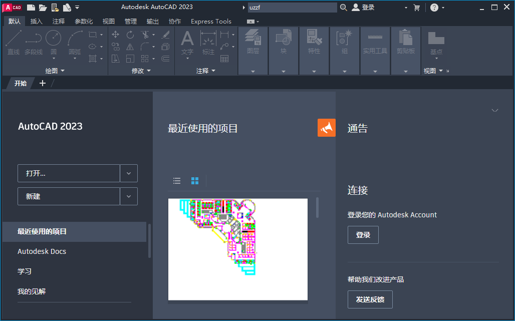 autocad2014软件锁