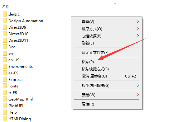 Autodesk AutoCAD 2023 【中文破解版 附破解文件】安装教程安装图文教程、破解注册方法