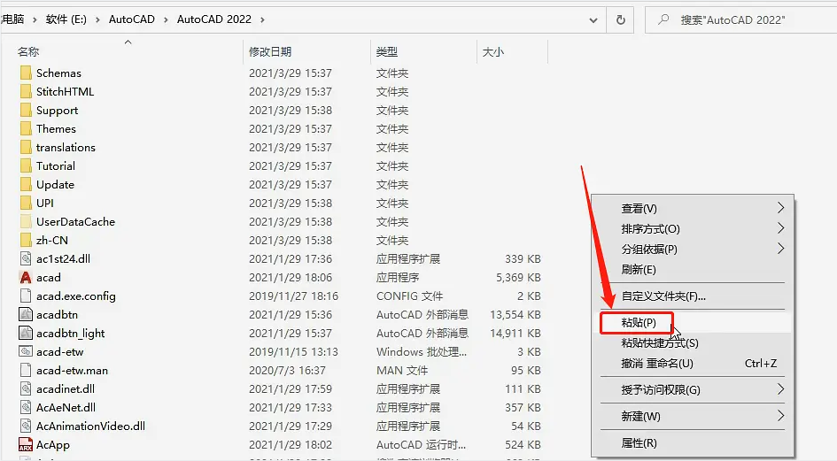 Auto CAD2022中文破解版【CAD2022破解版】安装图文教程、破解注册方法