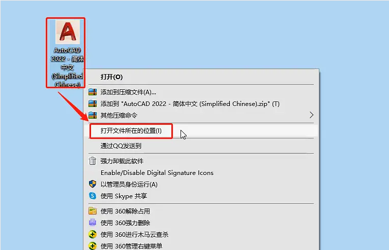 Auto CAD2022中文破解版【CAD2022破解版】安装图文教程、破解注册方法