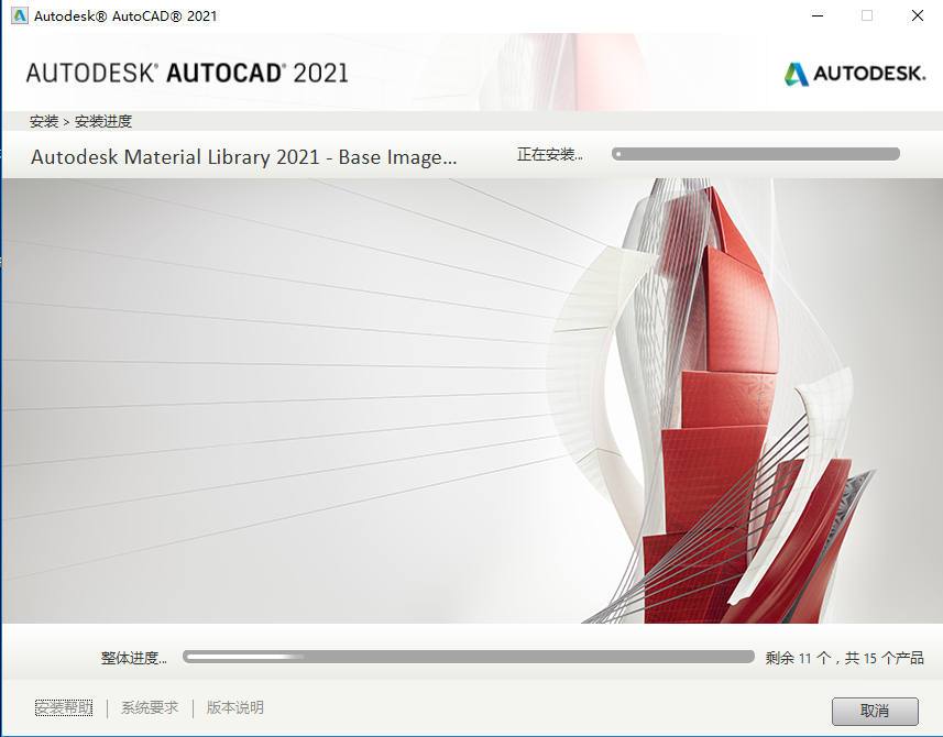 Auto CAD2021官方中文版【CAD2021最新版】完整简体中文版安装图文教程、破解注册方法