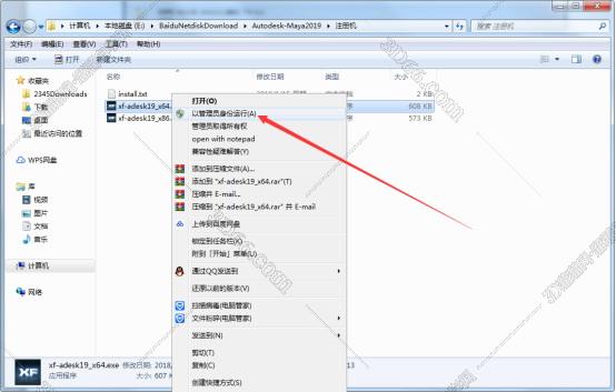 maya软件下载 破解