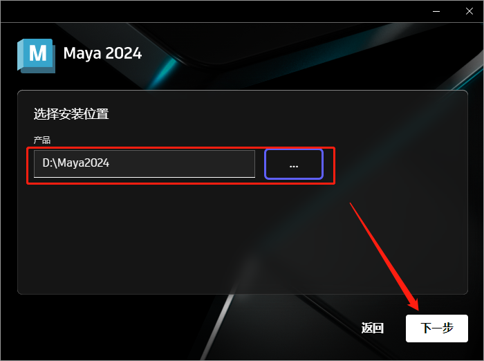 【Maya下载】Autodesk Maya 2024直装破解版 附安装教程安装图文教程、破解注册方法