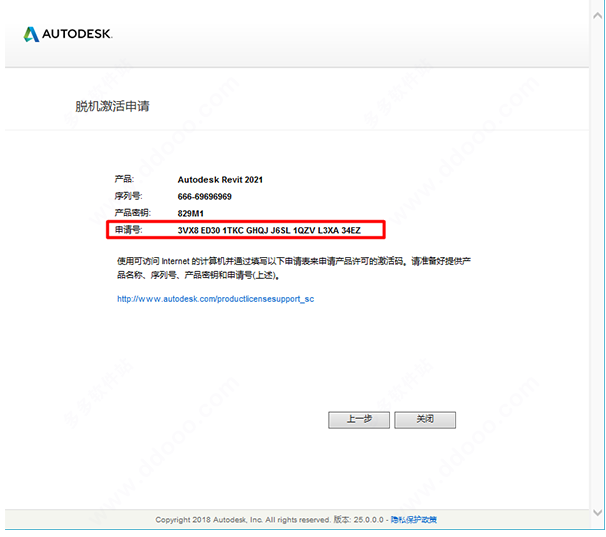 Autodesk revit2021【Revit2021破解版】中文破解版安装图文教程、破解注册方法