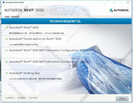 Autodesk revit2020【Revit2020破解版】中文破解版安装图文教程、破解注册方法