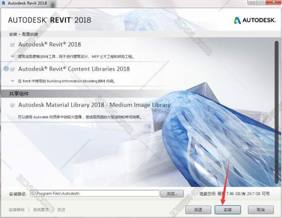 Autodesk revit2018【Revit2018完整版】完美正式破解版安装图文教程、破解注册方法