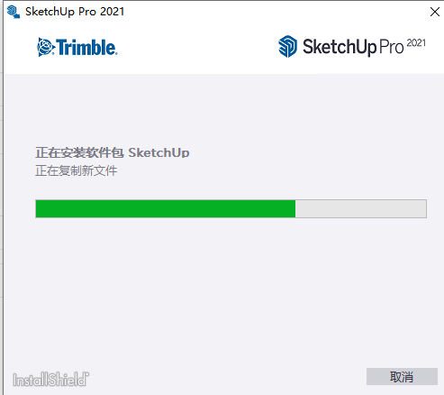 草图大师2021【SketchUp2021绿色版】中文专业版安装图文教程、破解注册方法