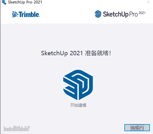 草图大师2021【SketchUp2021绿色版】中文专业版安装图文教程、破解注册方法