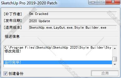 sketchup路径阵列插件下载