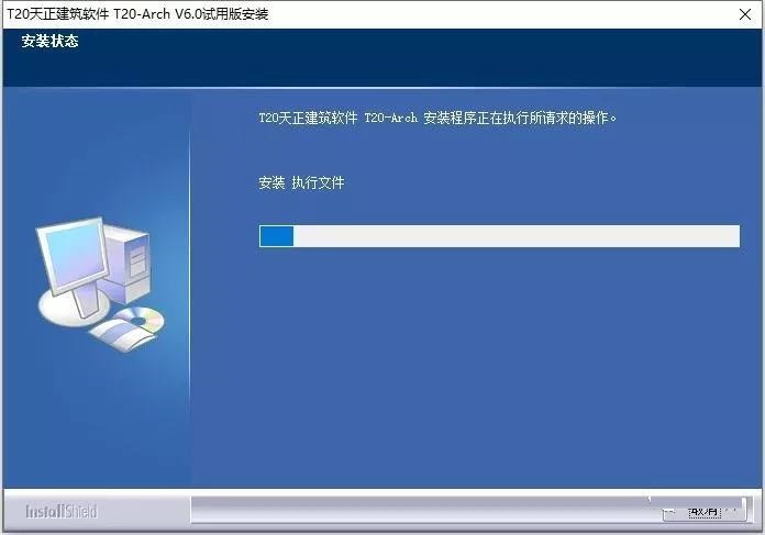 T20天正建筑 6.0 中文破解版安装图文教程、破解注册方法